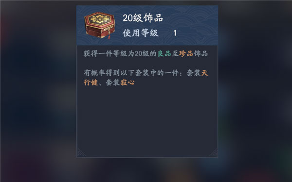 流星群侠传手机号登录版