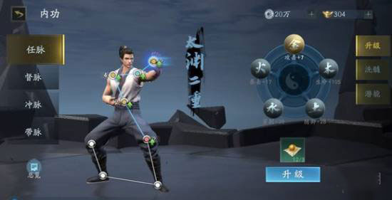 流星群侠传手机号登录版