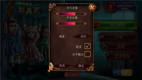 致命迷局玩具匠