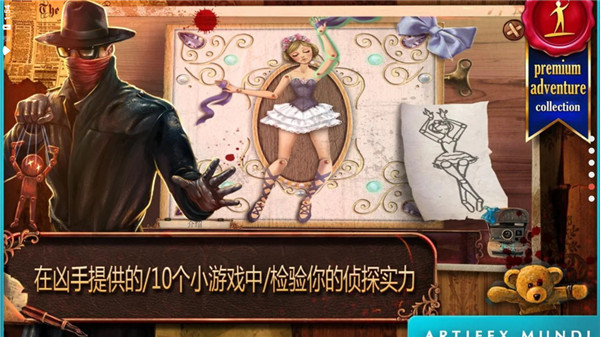 致命迷局玩具匠