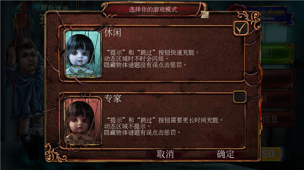 致命迷局玩具匠