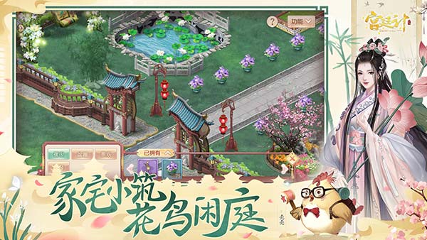 宫廷计手游好玩友版本