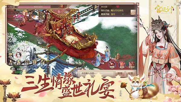 宫廷计手游好玩友版本