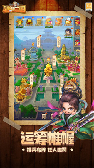 驰骋三国小米版