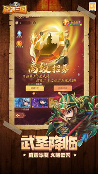 驰骋三国小米版