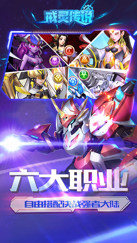 戒灵传说GM版