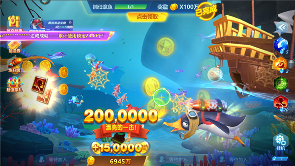 捕鱼大世界华为版