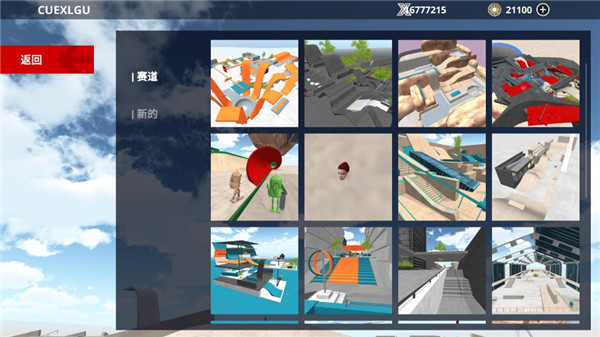 滑板之城手机版中文版