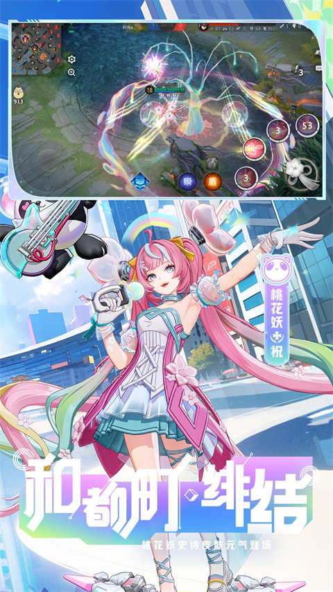 决战平安京oppo渠道服