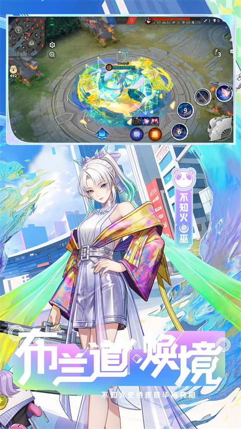 决战平安京oppo渠道服