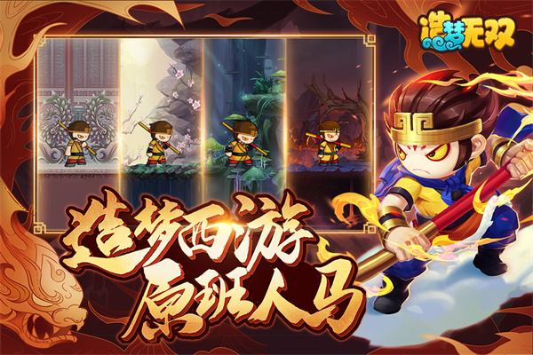 造梦无双应用宝版本
