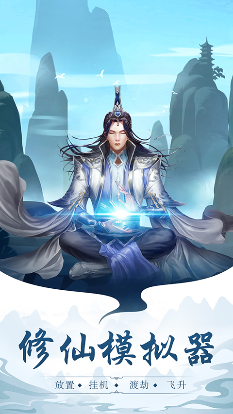 太古仙尊小米版