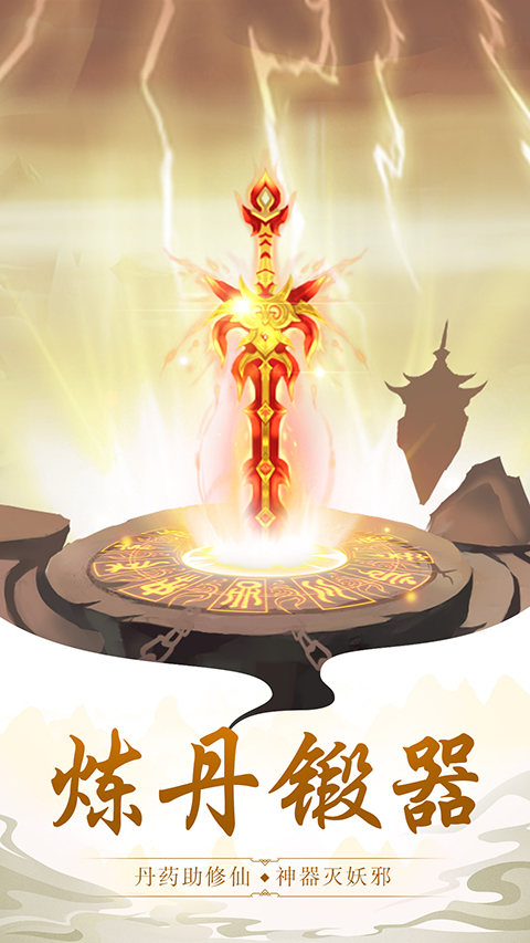 太古仙尊小米版