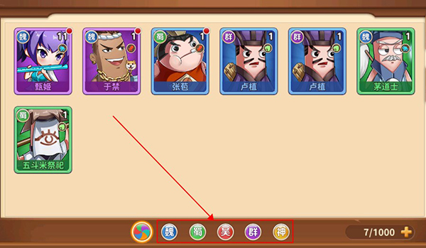 卧龙三国卡牌手游