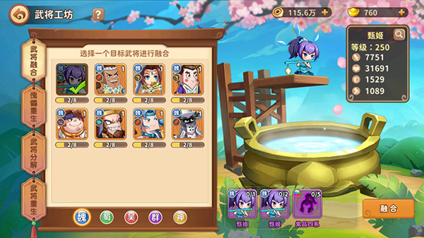 卧龙三国卡牌手游