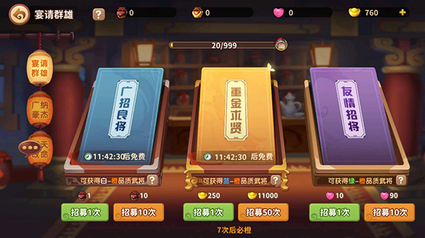 卧龙三国卡牌手游