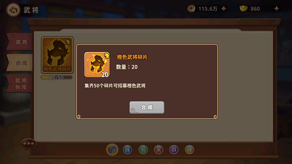 卧龙三国卡牌手游