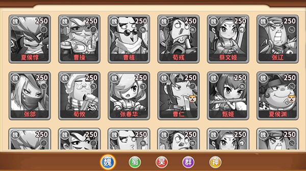 卧龙三国卡牌手游