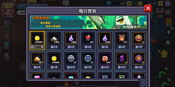 我的勇者qq渠道版