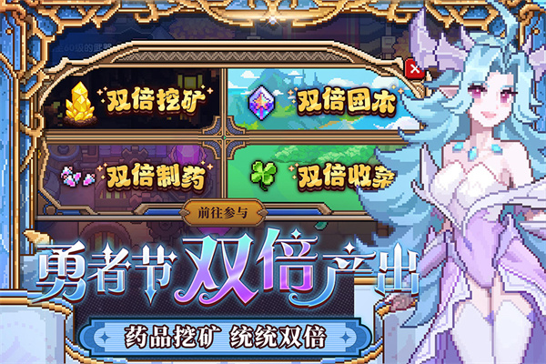 我的勇者qq渠道版