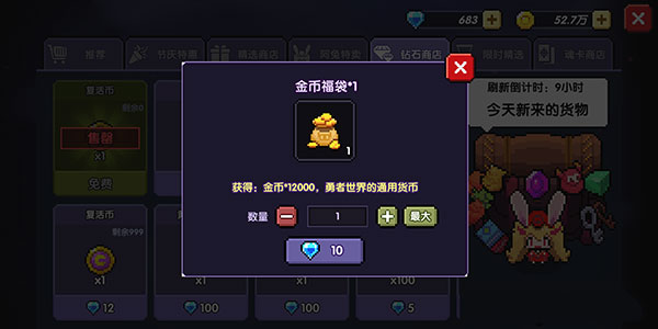 我的勇者qq渠道版