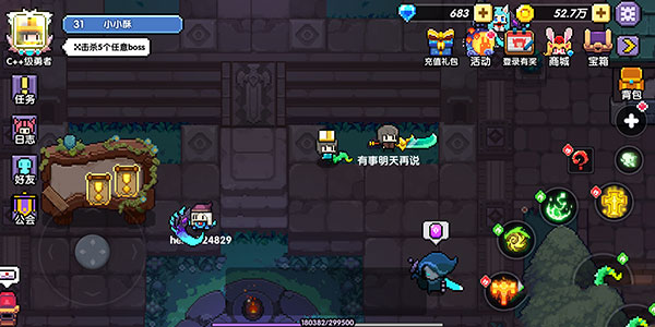 我的勇者qq渠道版