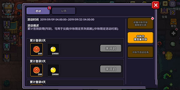 我的勇者qq渠道版
