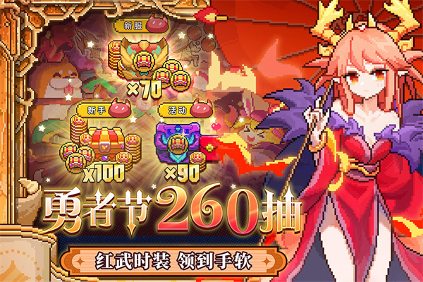 我的勇者qq渠道版