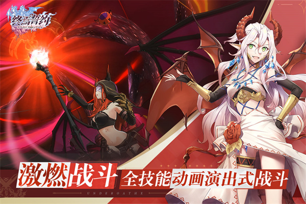 终焉誓约国际服