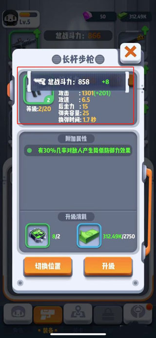 六号特工秘密任务