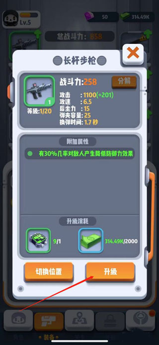 六号特工秘密任务