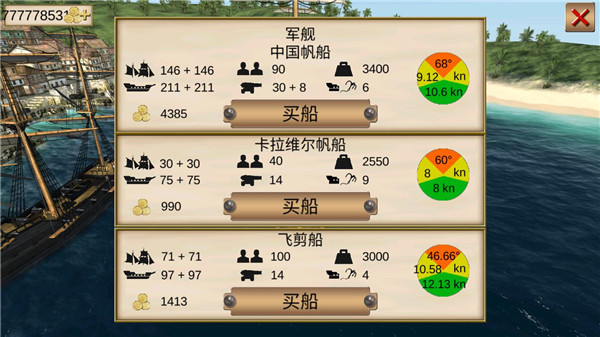 海盗加勒比亨特破解所有船无限金币无限钻石