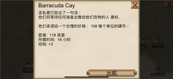 海盗加勒比亨特破解所有船无限金币无限钻石