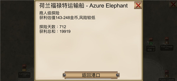 海盗加勒比亨特破解所有船无限金币无限钻石