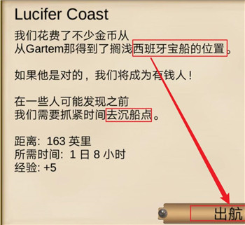 海盗加勒比亨特破解所有船无限金币无限钻石