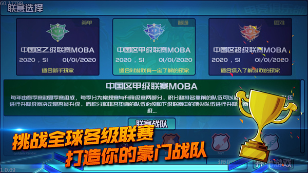 电竞俱乐部破解版内置菜单