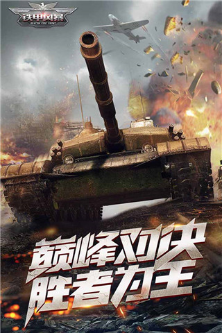铁甲风暴小米版