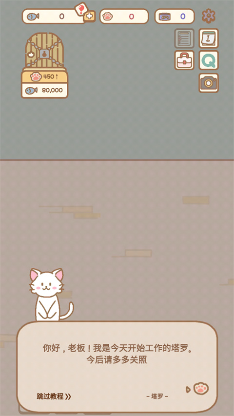 猫咪漫画咖啡厅中文版