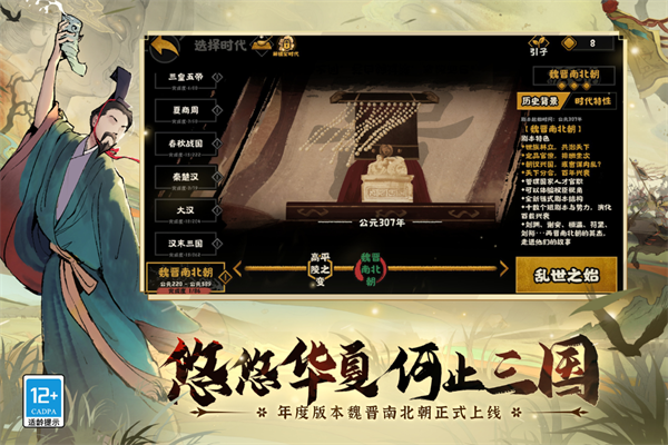 无悔华夏正版