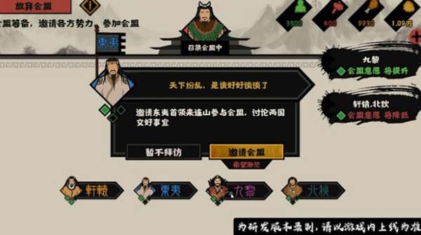 无悔华夏正版