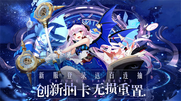 双生幻想无限内购破解版