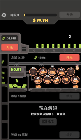 仓鼠发电厂手游(Hamster power plant)