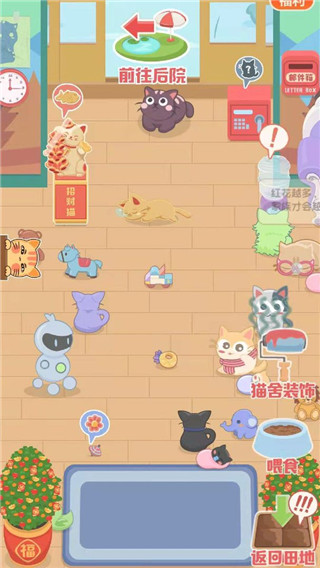 奇妙猫之家最新版