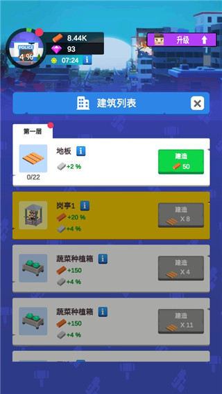 放置僵尸庇护所
