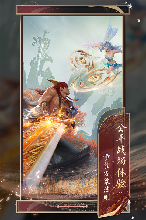 诛仙2九游版