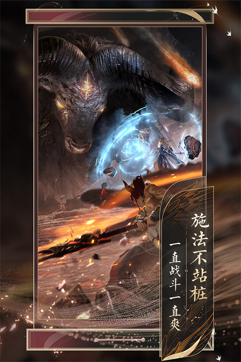 诛仙2九游版