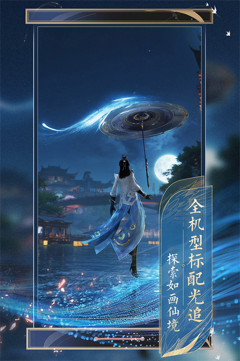 诛仙2九游版