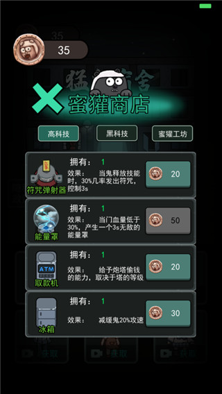 躺平发育内置修改器版