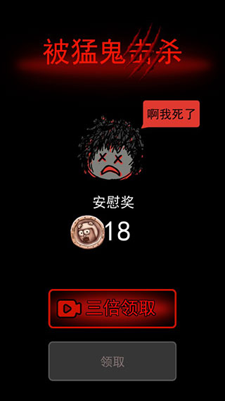 躺平发育内置修改器版