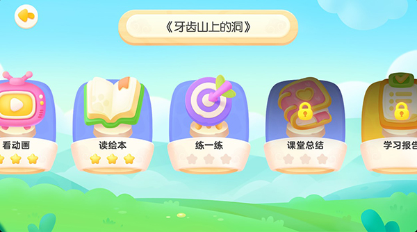 毛豆爱阅读app